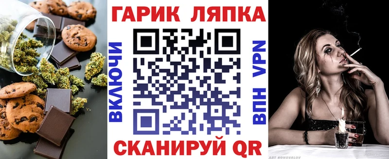 Еда ТГК марихуана  Минусинск 