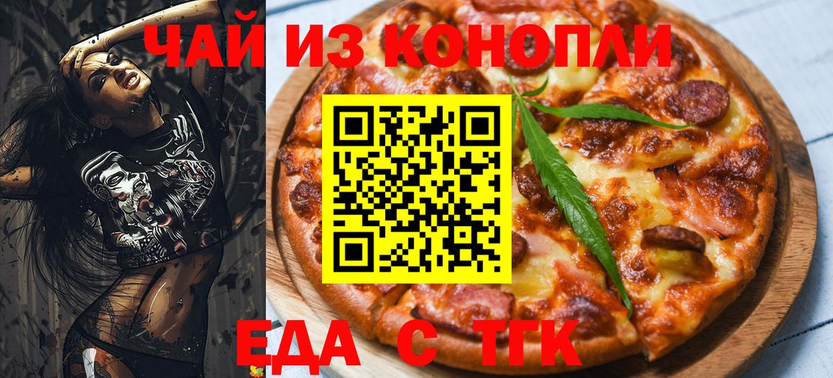 Минусинск  Canna-Cookies конопля  Вход с VPN 