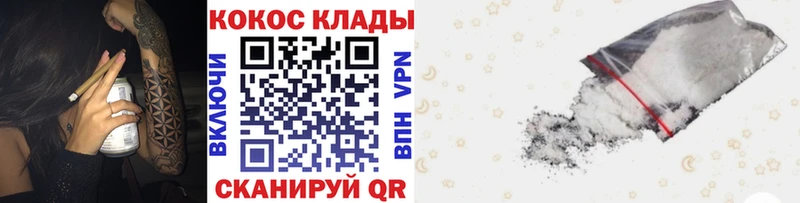 КОКАИН VHQ  Минусинск 