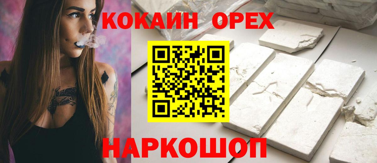 Cocaine Эквадор Минусинск