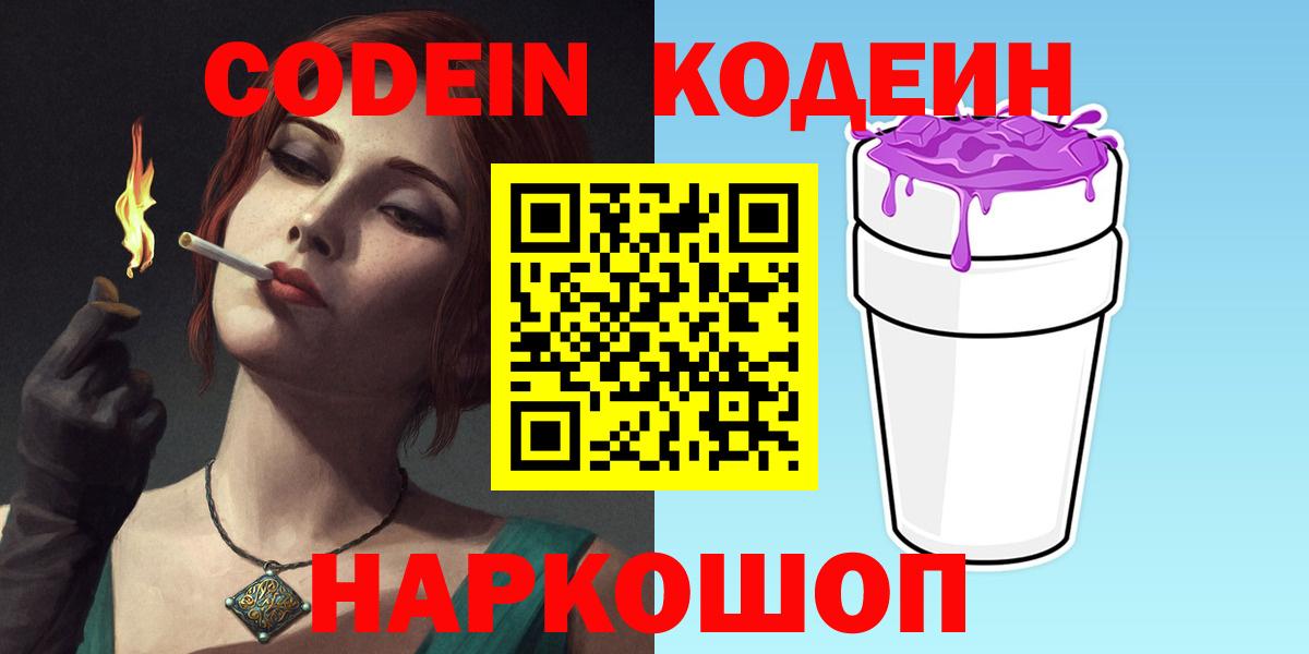 Вейп ТГК Минусинск