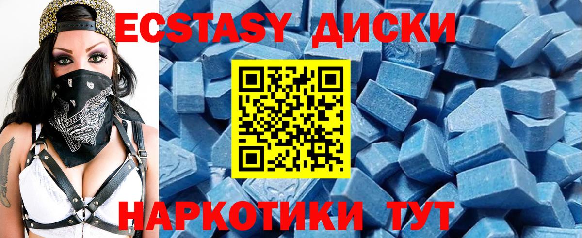 Ecstasy 280 MDMA Минусинск