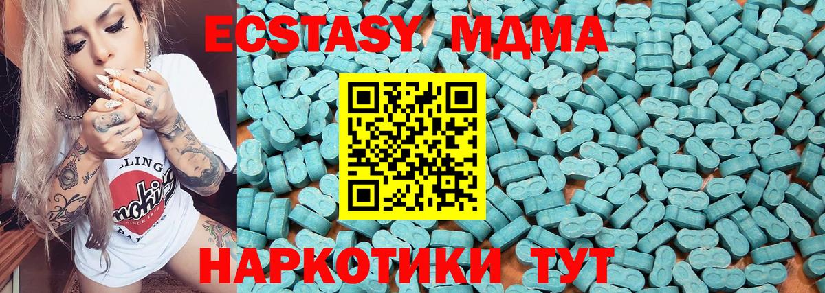 Минусинск  ЭКСТАЗИ Philipp Plein  Вход с VPN  Ecstasy louis Vuitton 