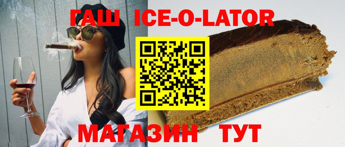 как найти наркотики  ГАШ AMNESIA HAZE  Минусинск  ГАШИШ  Вход с VPN  ГАШИШ ice o lator 