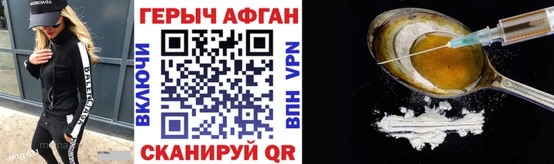 Героин VHQ  наркота  Минусинск 