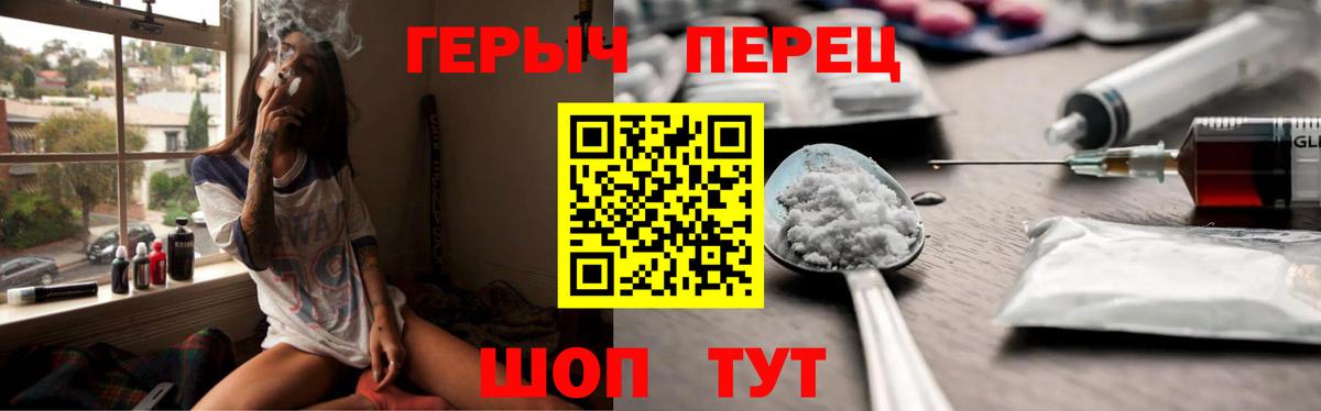 Минусинск  ГЕРОИН Афган  Вход с VPN 