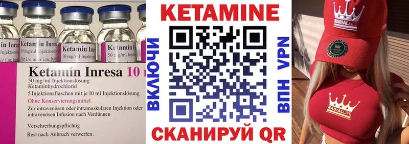 гидра   Минусинск  КЕТАМИН VHQ 