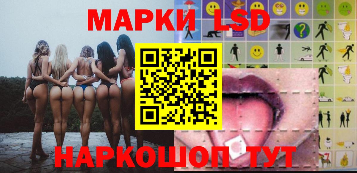 Минусинск  LSD-25 экстази кислота  ЛСД экстази  Вход с VPN 