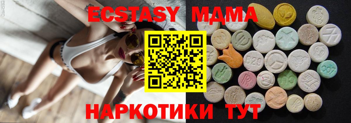 MDMA crystal Минусинск