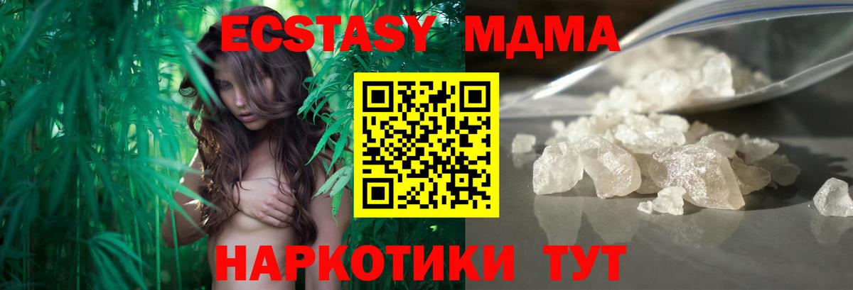 MDMA  Вход с VPN  MDMA молли  Минусинск  MDMA кристаллы 