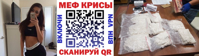 МЕФ мяу мяу мега онион Минусинск