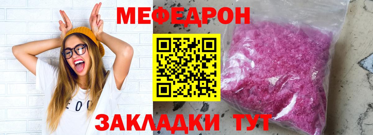 Мефедрон  Минусинск