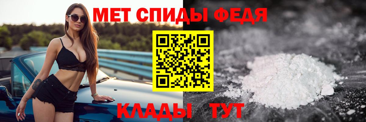 Минусинск  МЕТАМФЕТАМИН винт  Вход с VPN 