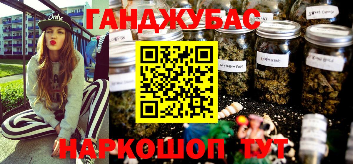 Каннабис THC 21%  Шишки марихуана AK-47  Минусинск  Вход с VPN  Бошки марихуана индика 